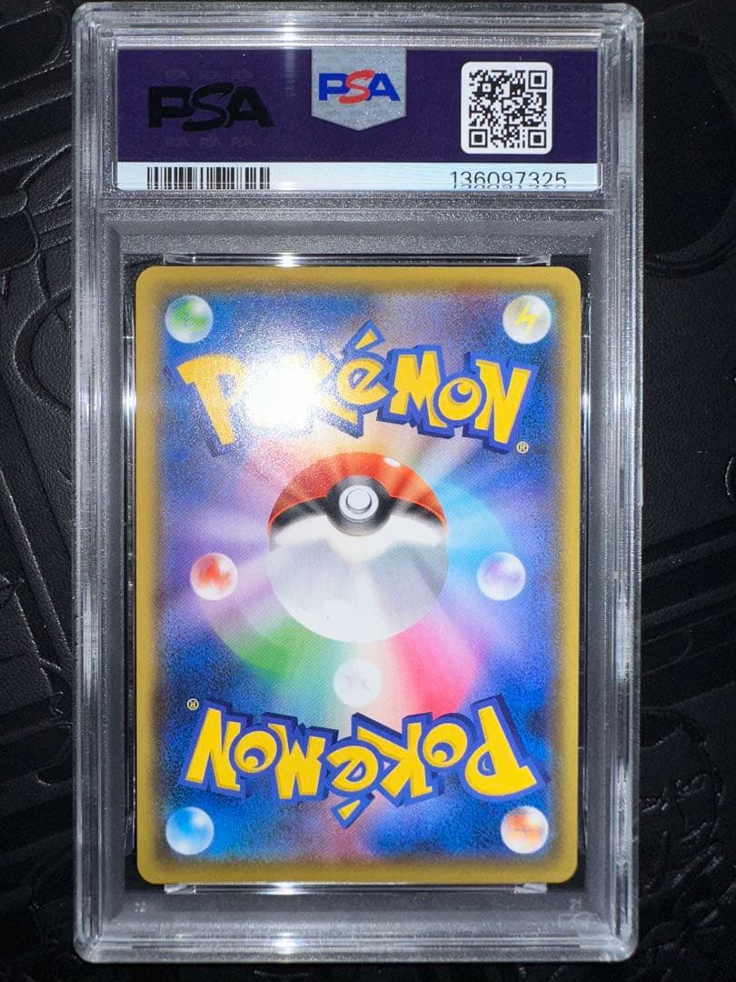 25th ひかるコイキング　PSA10