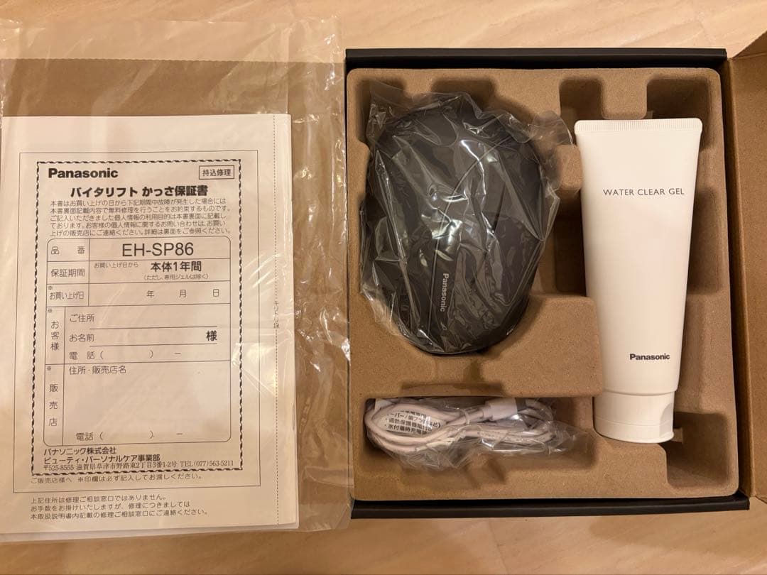 パナソニック　バイタリフト　カッサEH-SP86-K