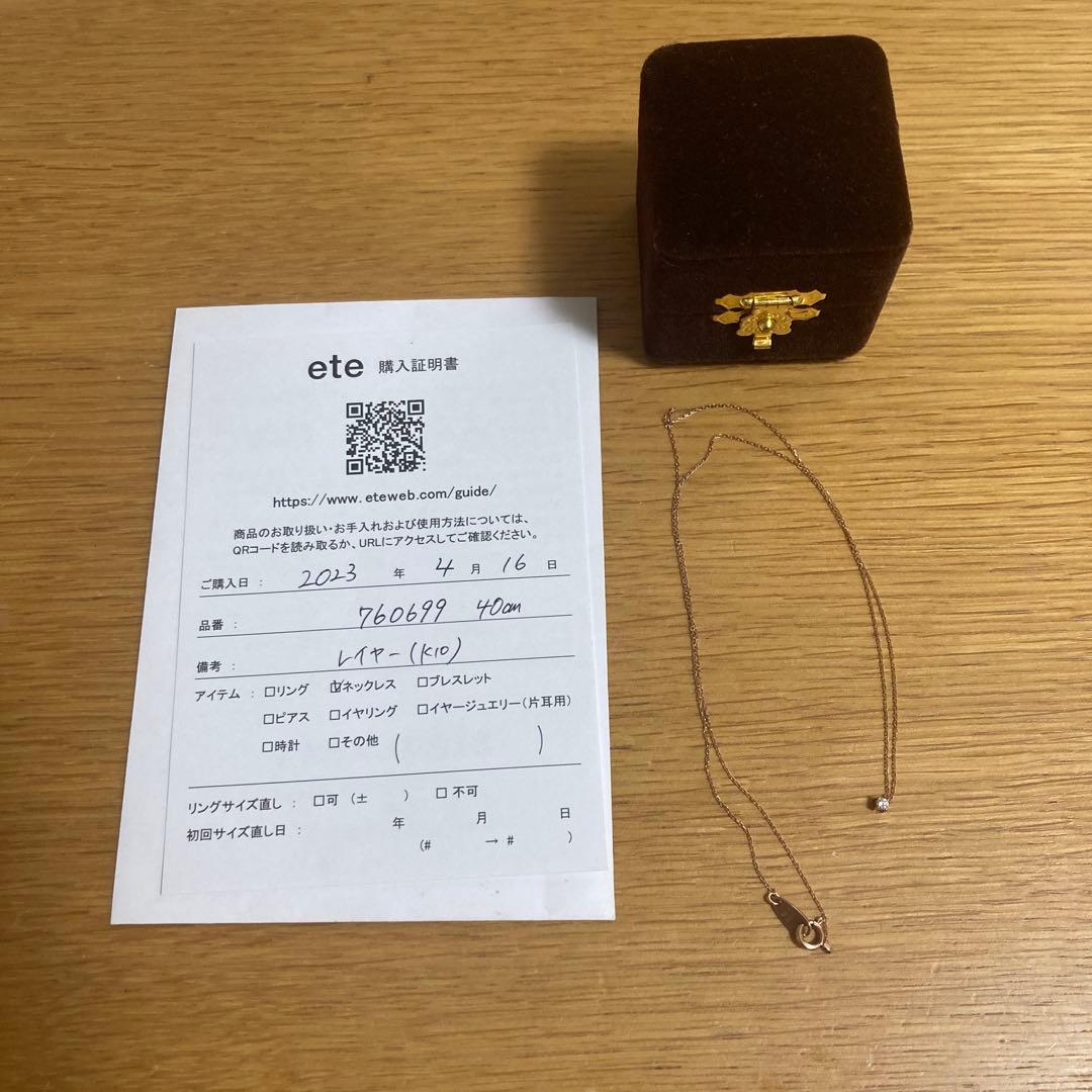 ete K10 ダイヤ2mm 40cm ピンクゴールド