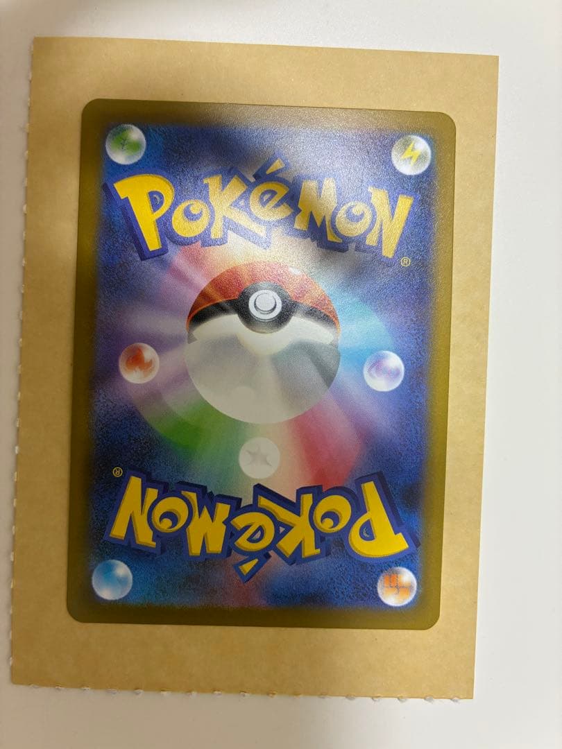 ポケモンカード　ニャース　SAR ムニキスゼロ