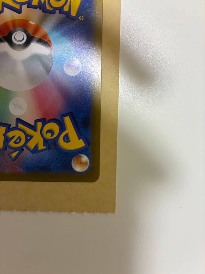 ポケモンカード　ニャース　SAR ムニキスゼロ