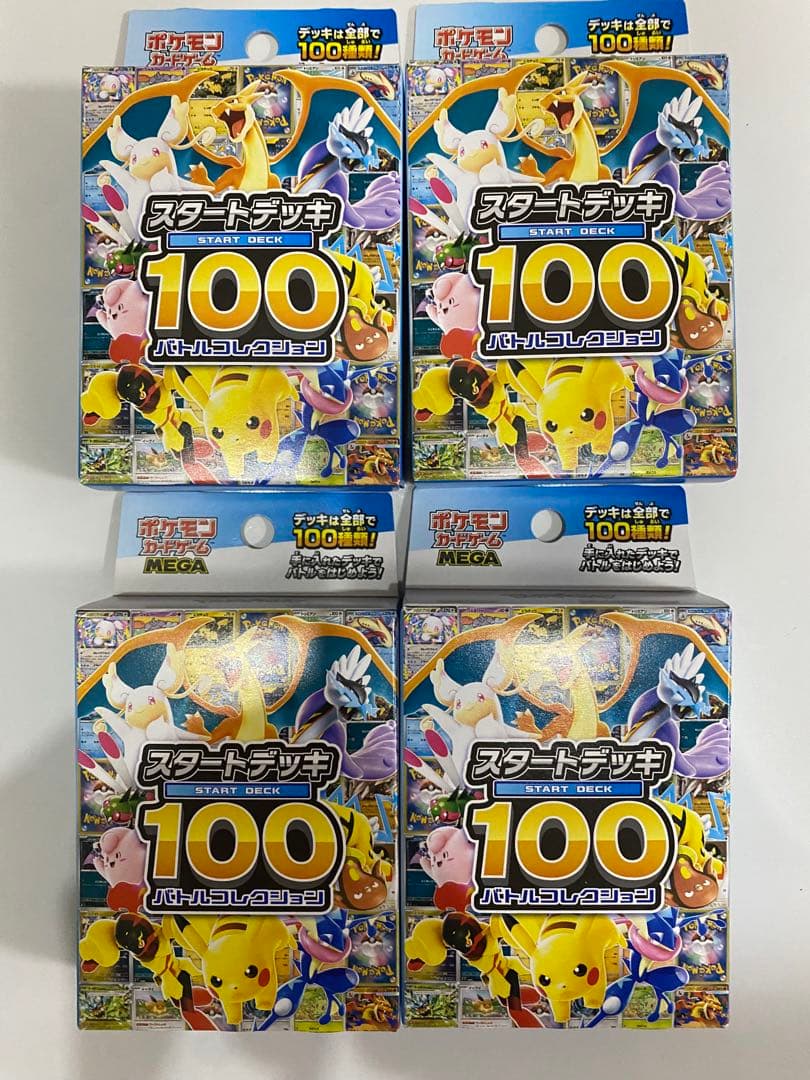 スタートデッキ100 未開封　4個