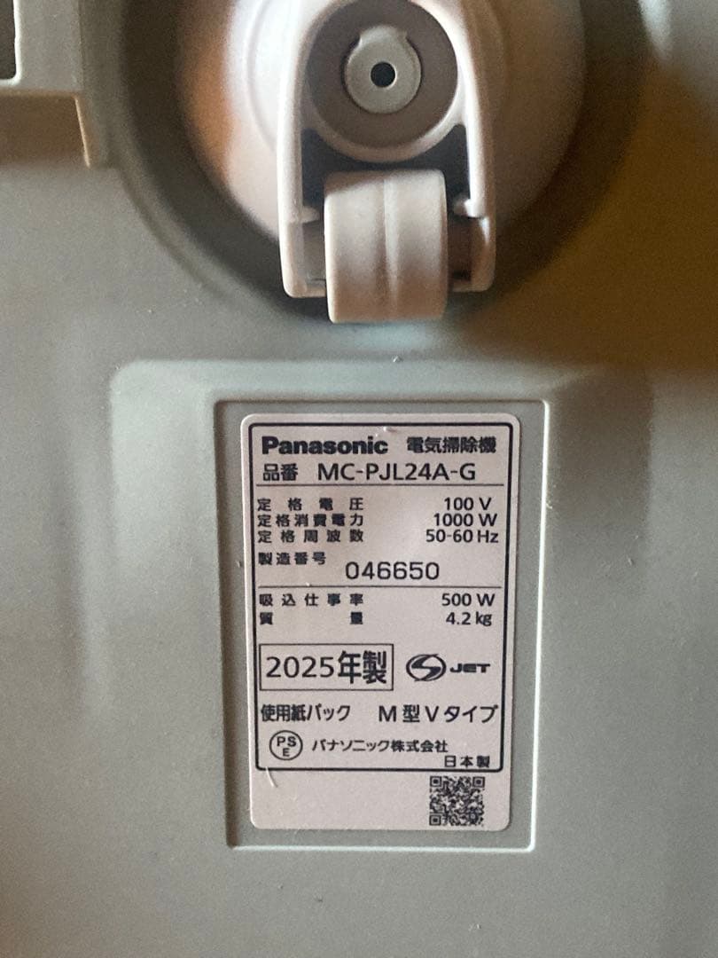 Panasonic MC-PJ24A 掃除機本体