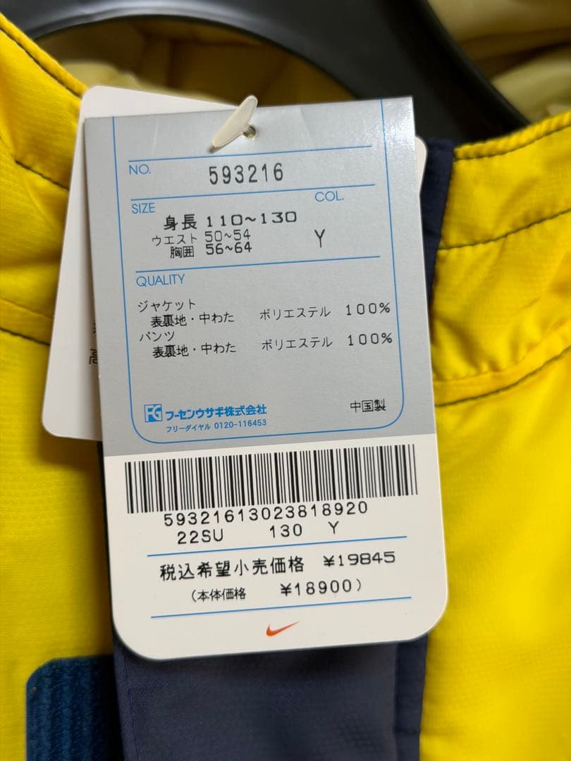 【新品未使用】　NIKE ナイキ　スキーウェア上下　キッズ子ども用　130