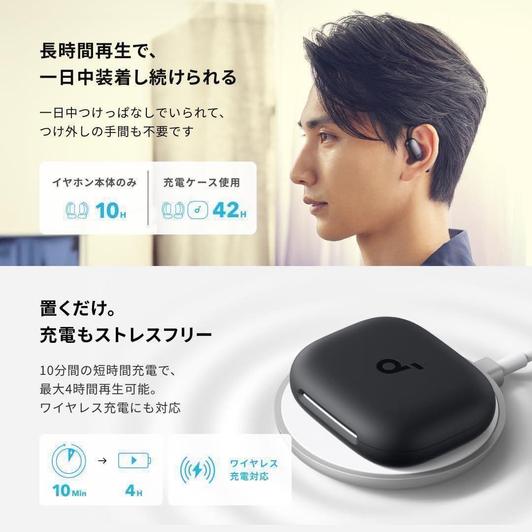 【新品】保証書無し　Anker Soundcore AeroFit2 ブラック