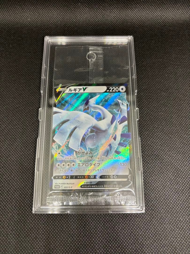 ルギアV 未開封