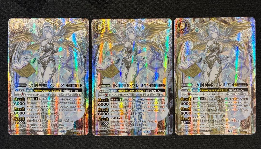 バトスピ　氷創神姫フレミア　シークレット　3枚