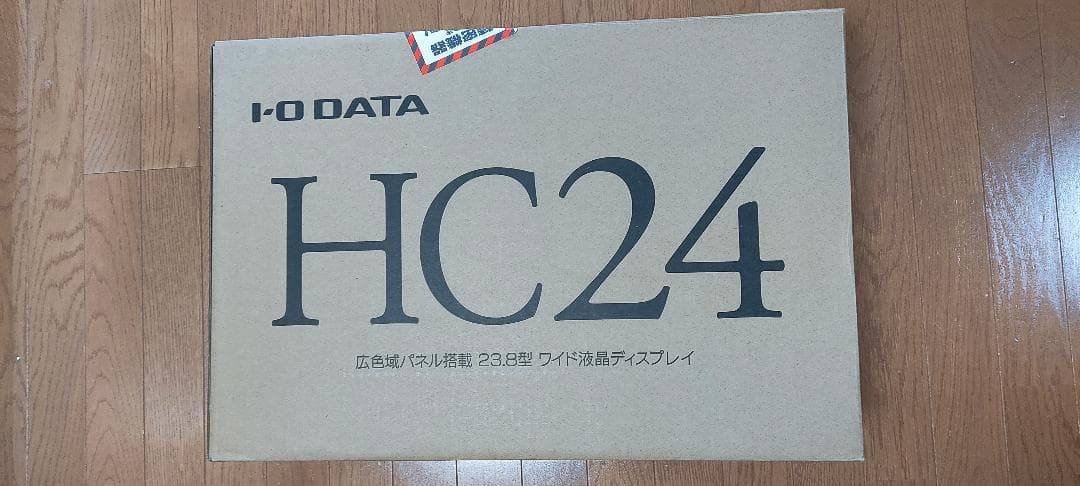ほぼ新品!! IODATAモニタ 23.8インチ AdobeRGBカバー率90%