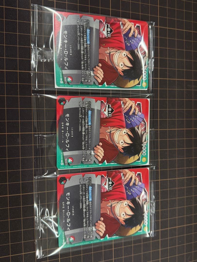 ワンピース カードゲーム 一番くじ　ルフィ 3枚セット　プロモカード