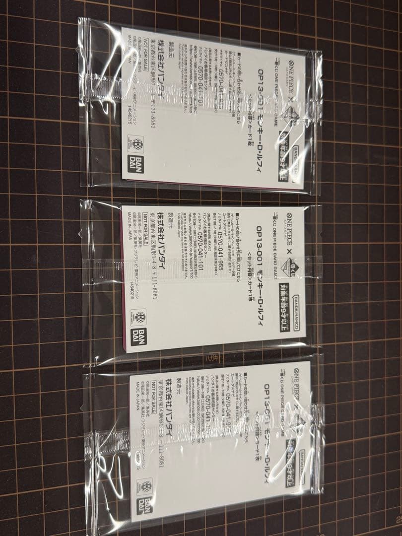 ワンピース カードゲーム 一番くじ　ルフィ 3枚セット　プロモカード