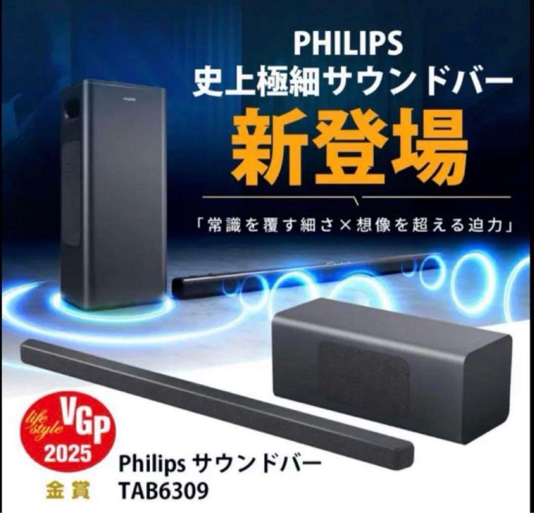 スモモ フィリップス TAB6309 サウンドバー PHILIPS