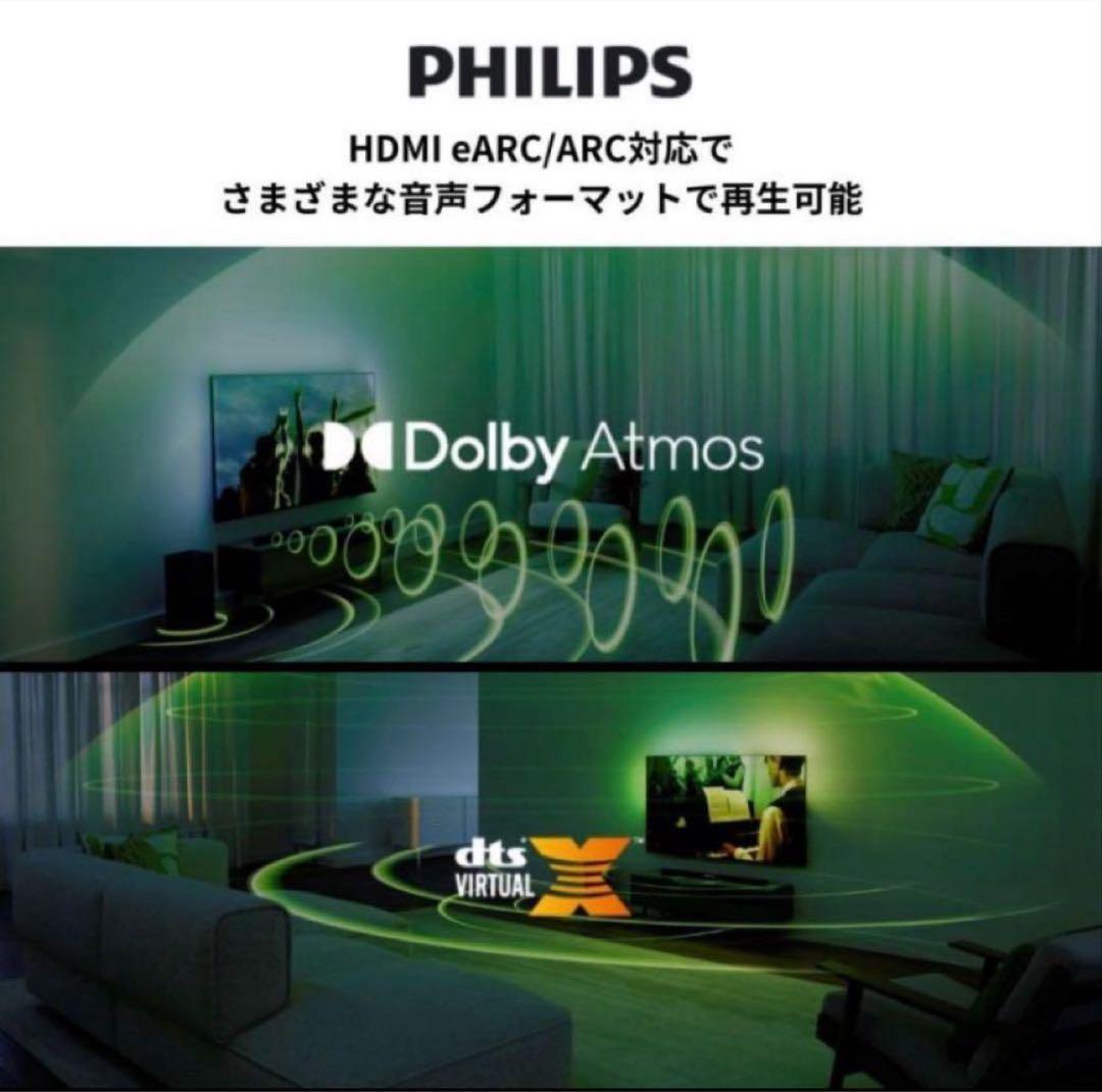 スモモ フィリップス TAB6309 サウンドバー PHILIPS