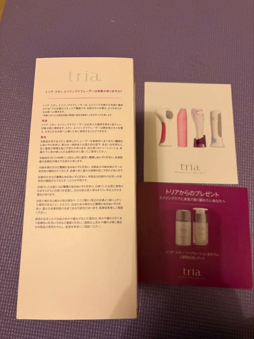 tria 美顔器 ピンク 充電器付き 未使用