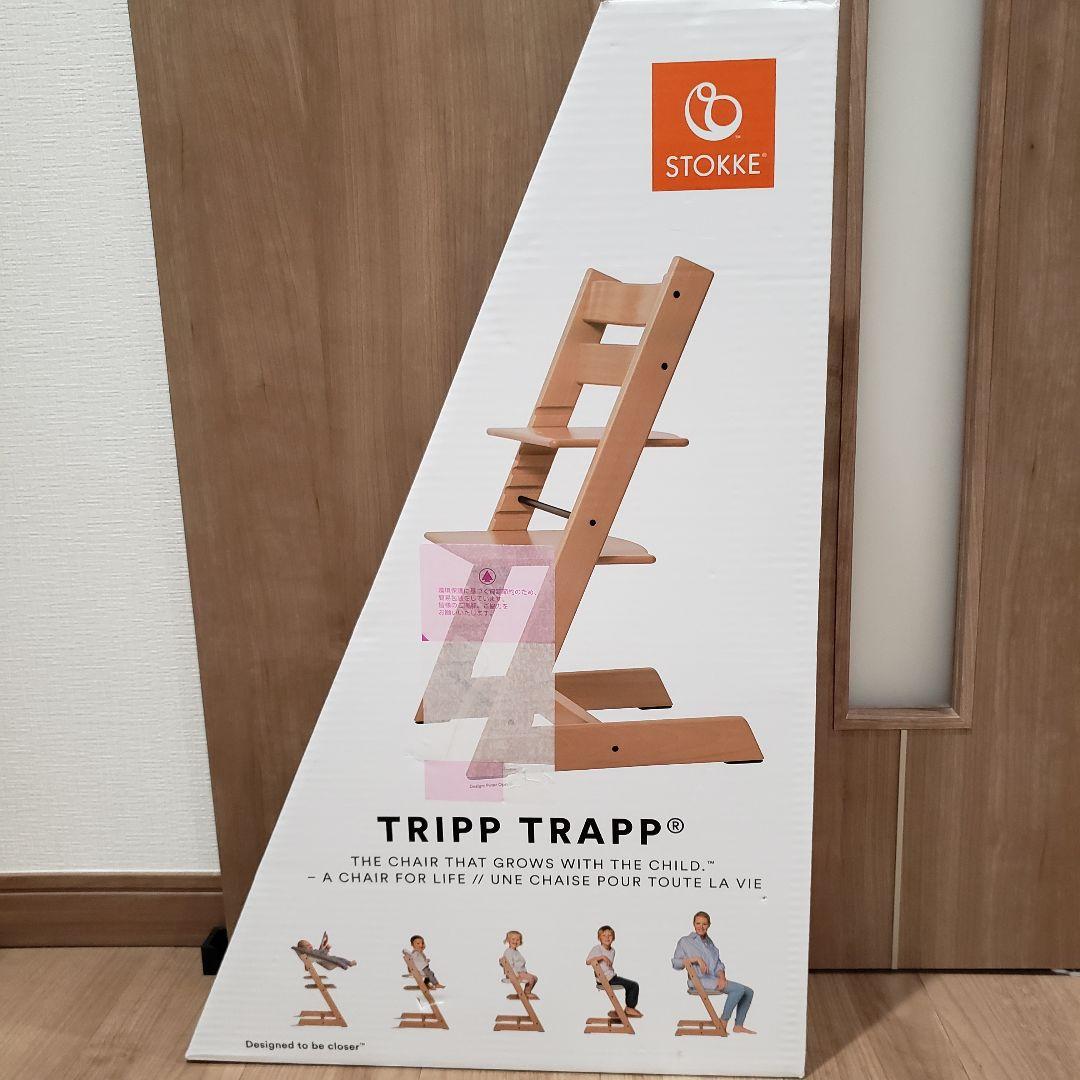 STOKKE TRIPP TRAPP ナチュラル