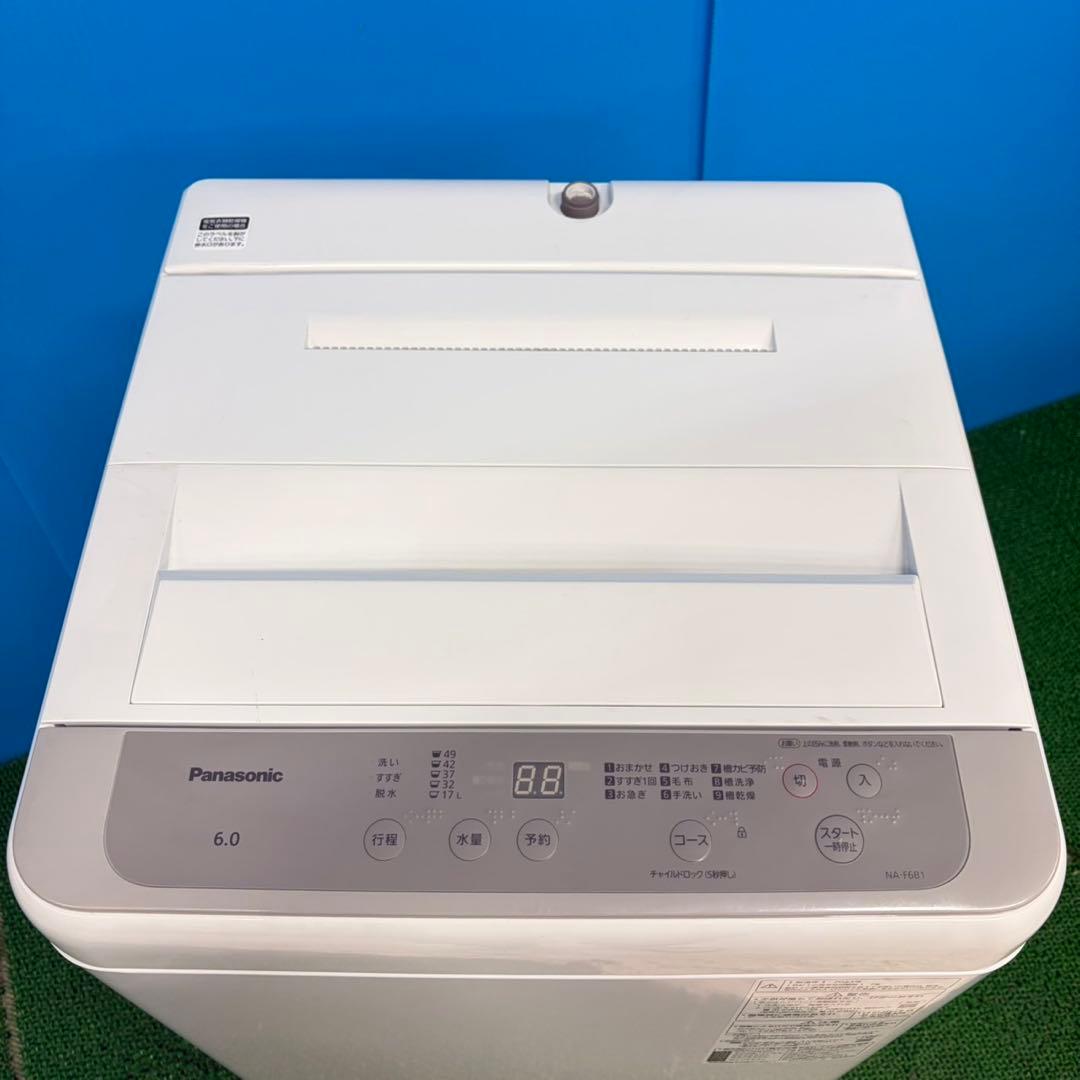 624 関東配送　イチオシ！　洗濯機　一人暮らし　2023年製　容量6キロ格安