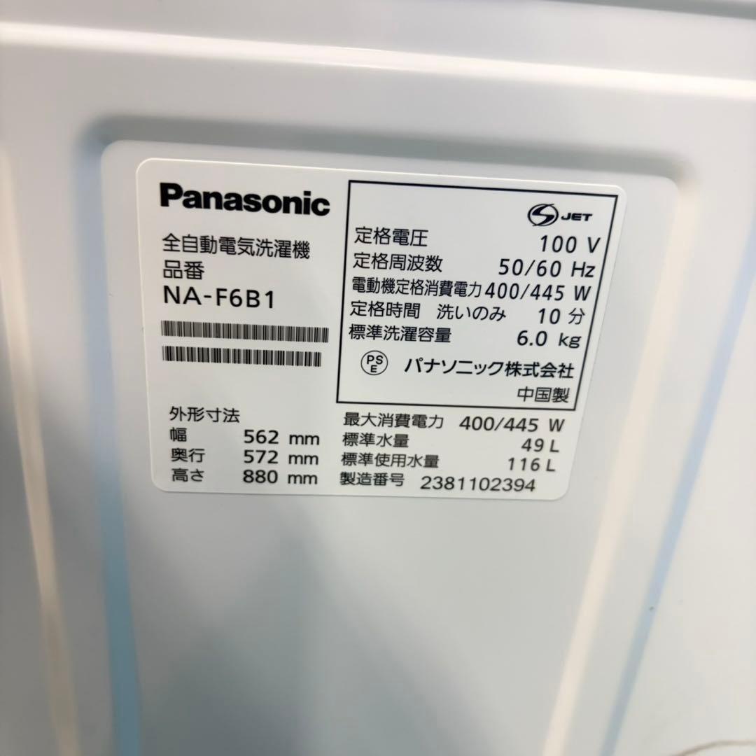 624 関東配送　イチオシ！　洗濯機　一人暮らし　2023年製　容量6キロ格安