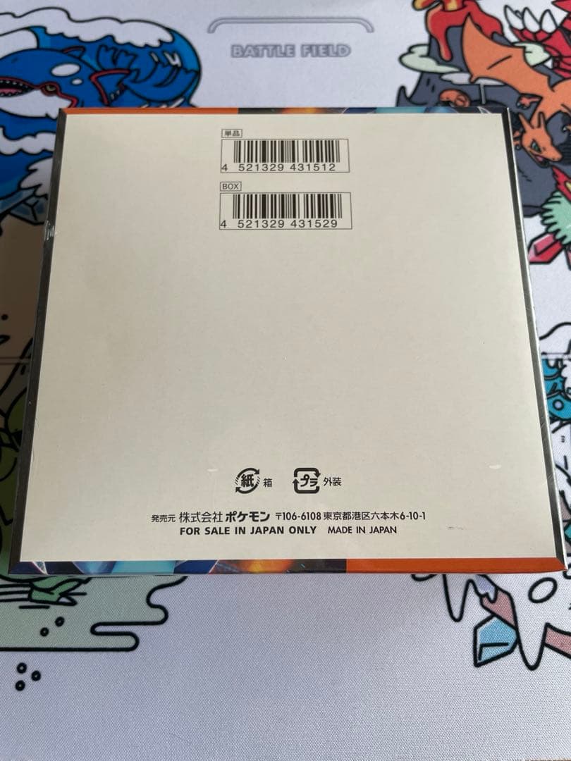 【シュリンク付き】インフェルノbox