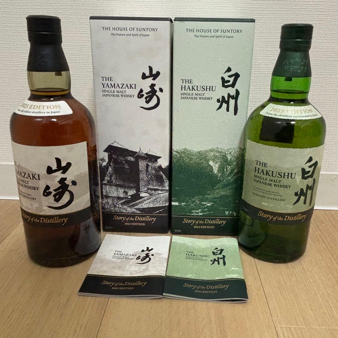 【新品未開封】山崎&白州Story of the Destillery2025