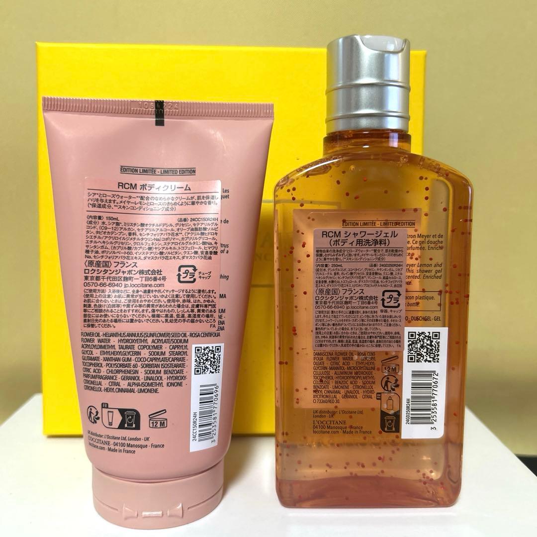 みーちゃんL’occitane ローズシトロンメイヤーセット