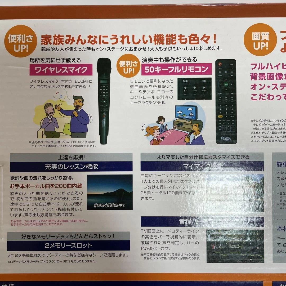 Shiki‼️オンステージ　パーソナルカラオケ　お家カラオケ　ペアマイク