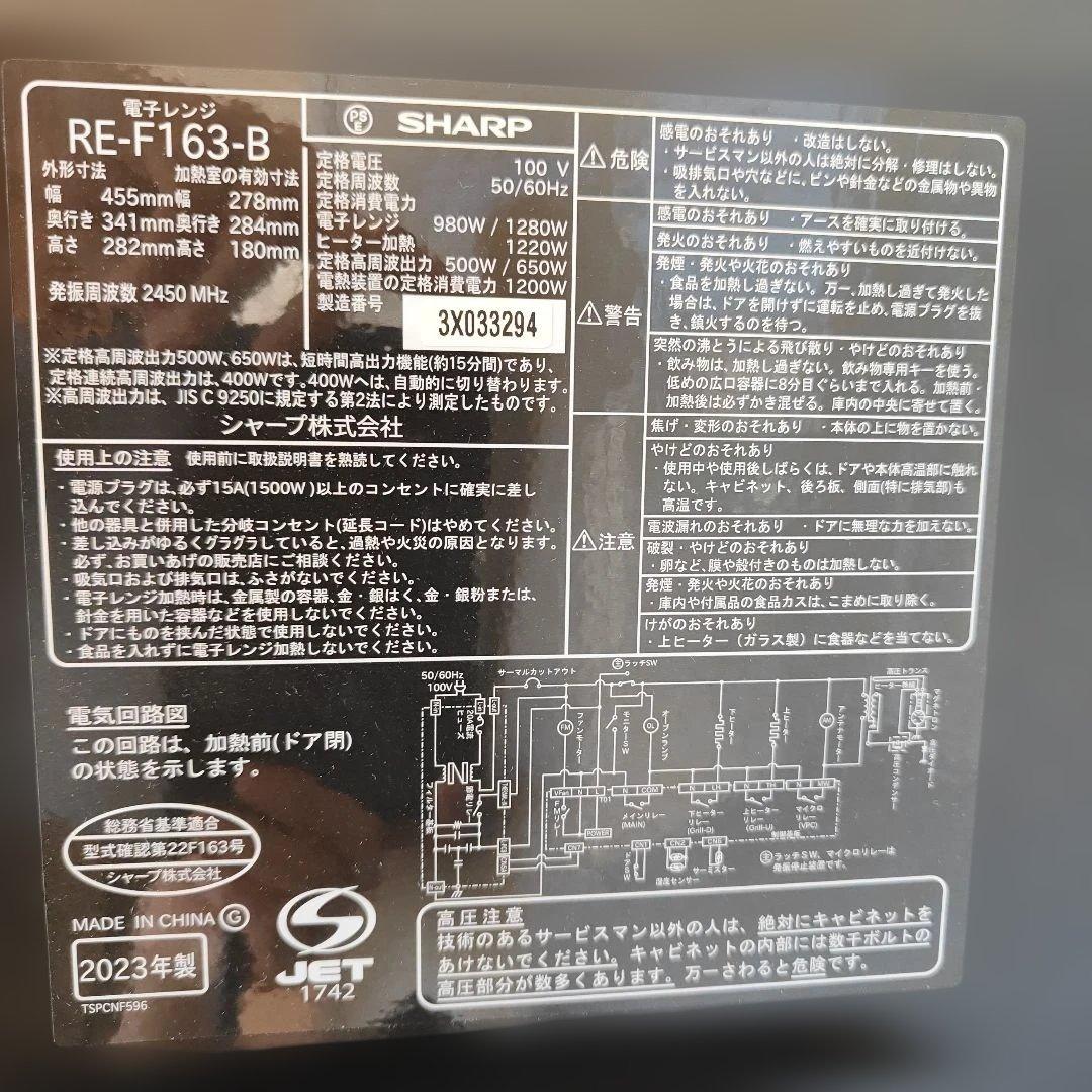 [清] シャープデジタルオーブンレンジ 美品