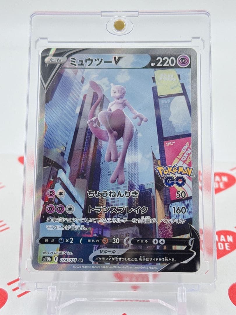 ポケモンカード ミュウツーV SR Pokémon GO 074/071