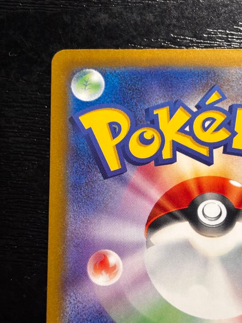 ロケット団のミュウツー ex SAR