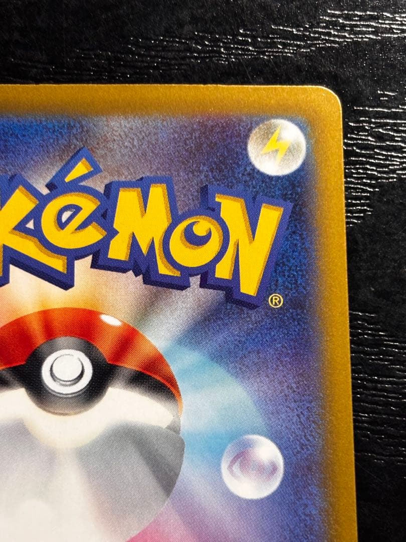 ロケット団のミュウツー ex SAR