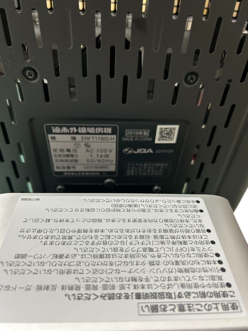 ダイキン セラムヒート ERFT11WS-H 遠赤外線暖房機