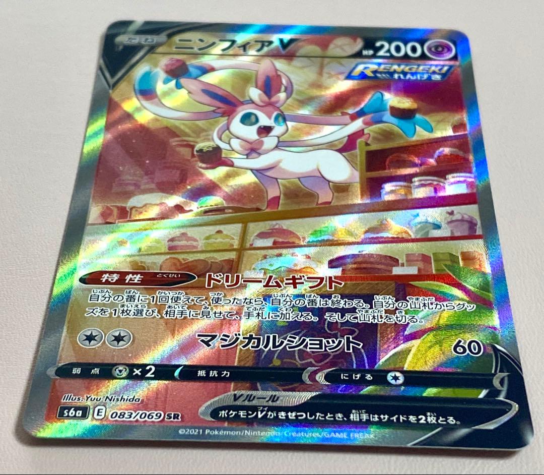 ニンフィアv SR 083/069 イーブイヒーローズ