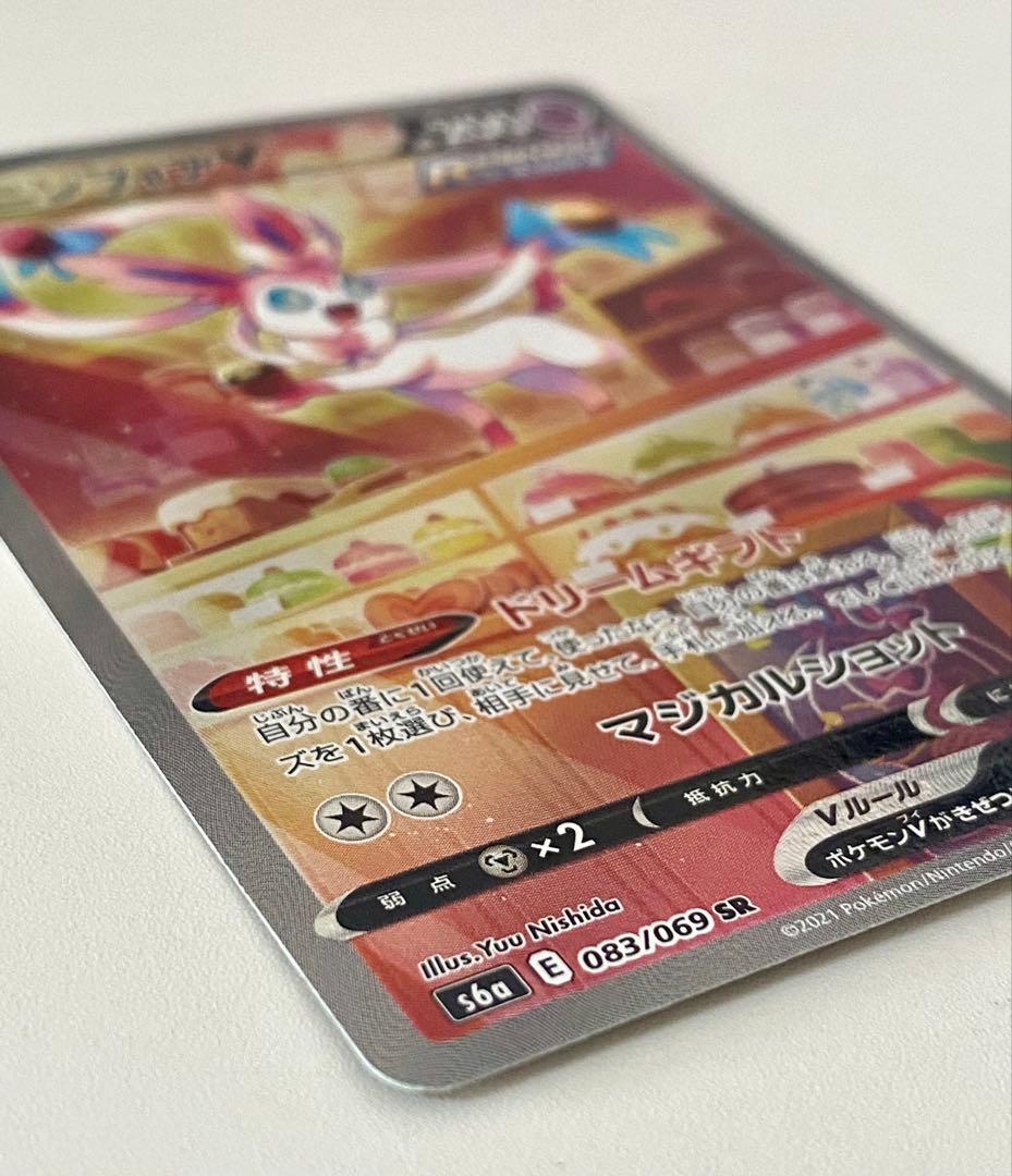 ニンフィアv SR 083/069 イーブイヒーローズ