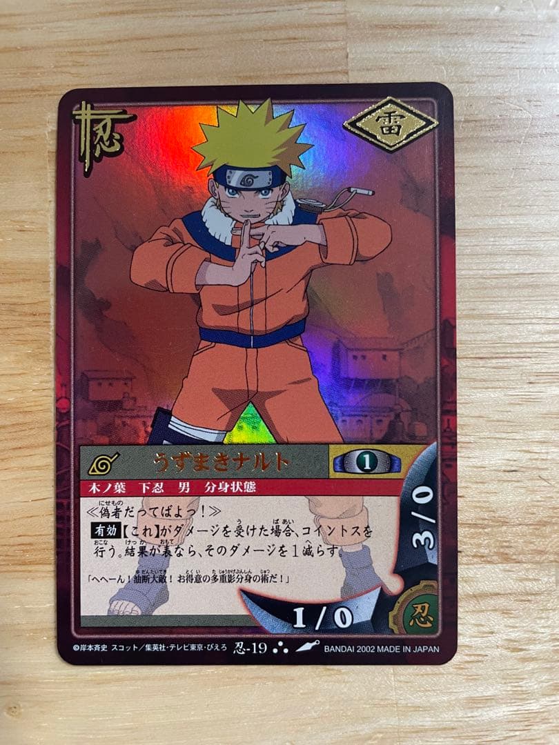NARUTO カード うずまきナルト