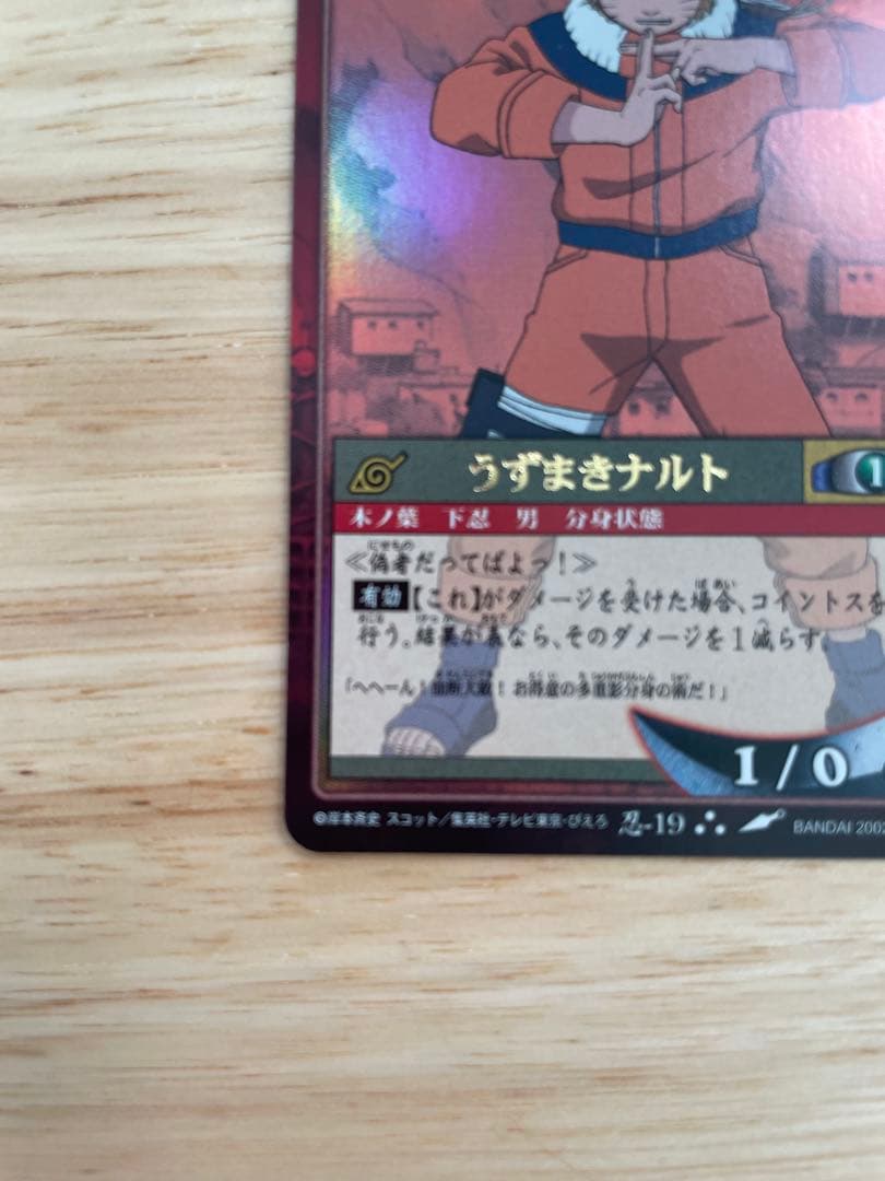 NARUTO カード うずまきナルト