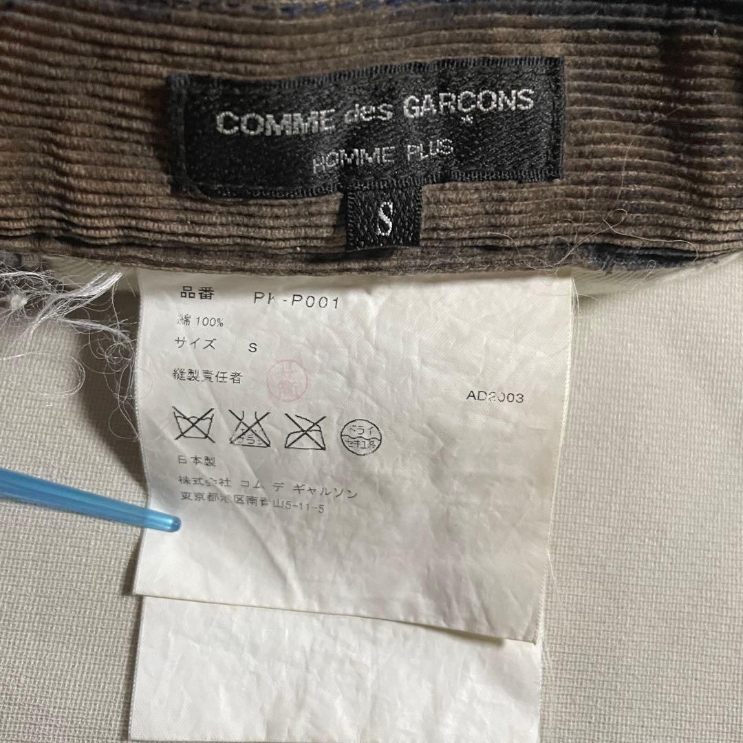 03AW Comme des garcons homme plus タイダイ