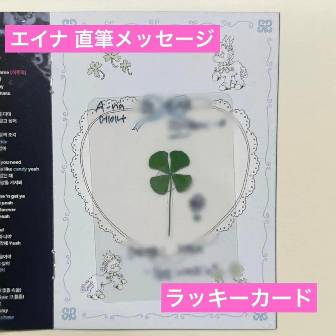 Hearts2Hearts エイナ 直筆メッセージ ラッキーカード