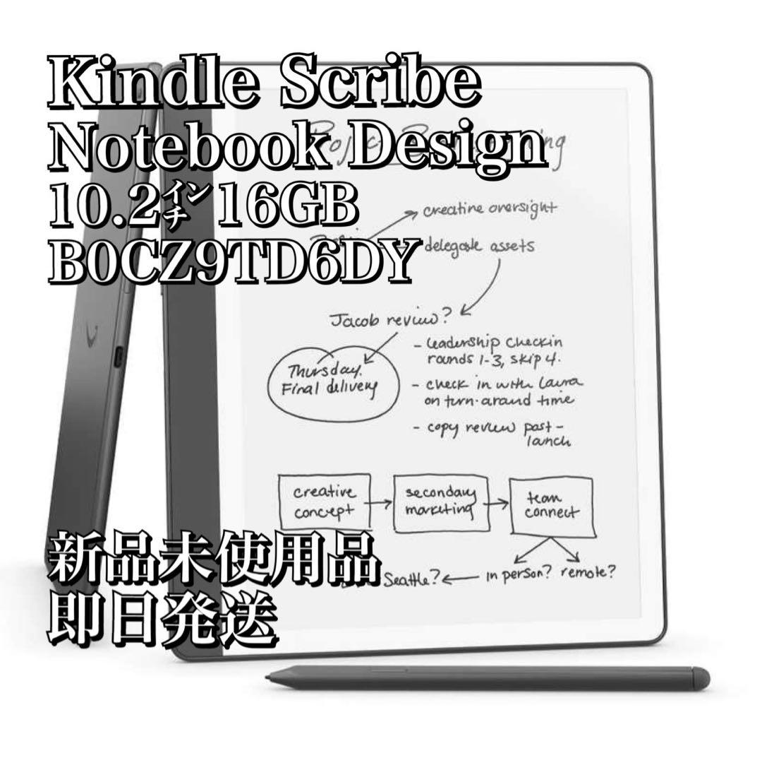 Amazon　Kindle Scribe プレミアムペン付き