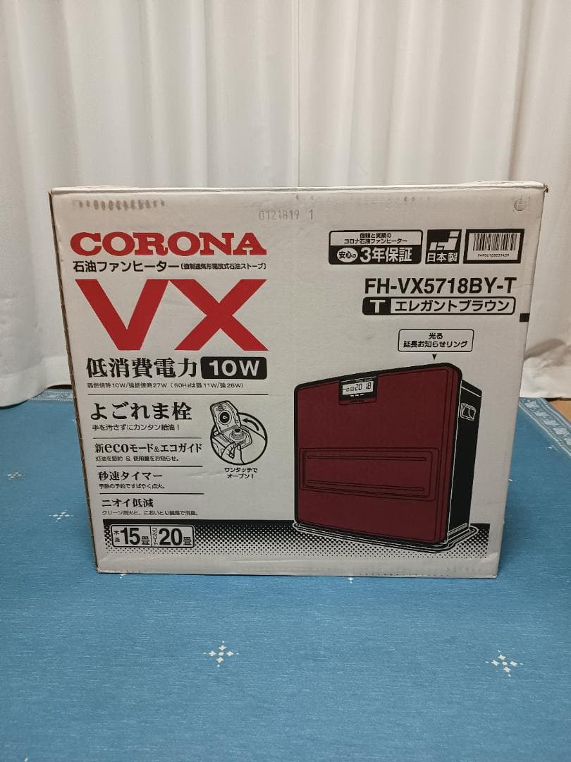 CORONA 石油ファンヒーター FH-VX5718BY-T 15畳用