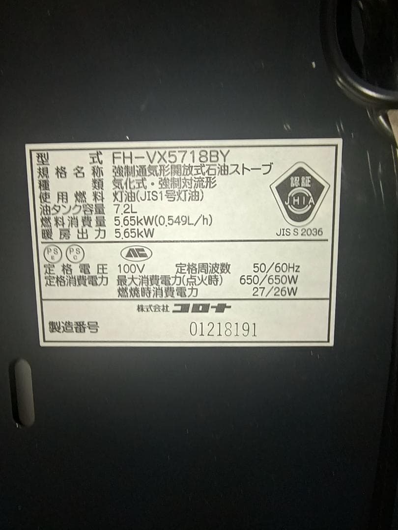 CORONA 石油ファンヒーター FH-VX5718BY-T 15畳用