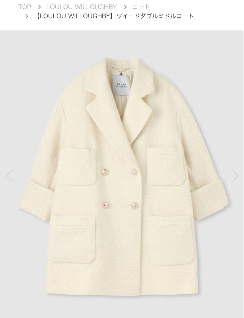 【LOULOU WILLOUGHBY】ツイードダブルミドルコート