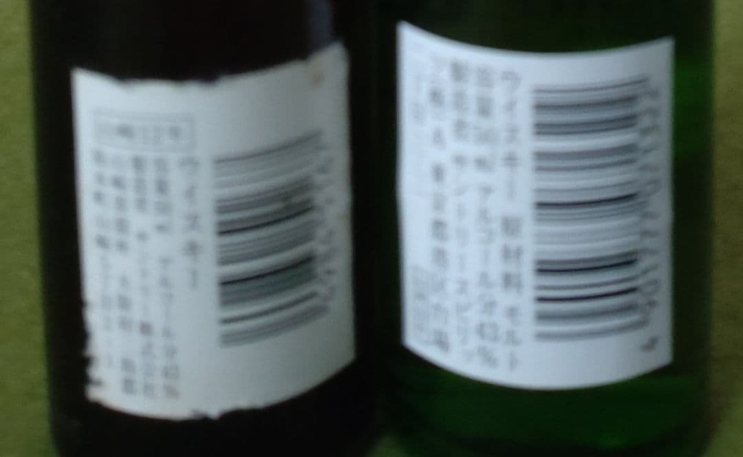 山崎 & 白州 12年 シングルモルトウイスキー 50ml セット