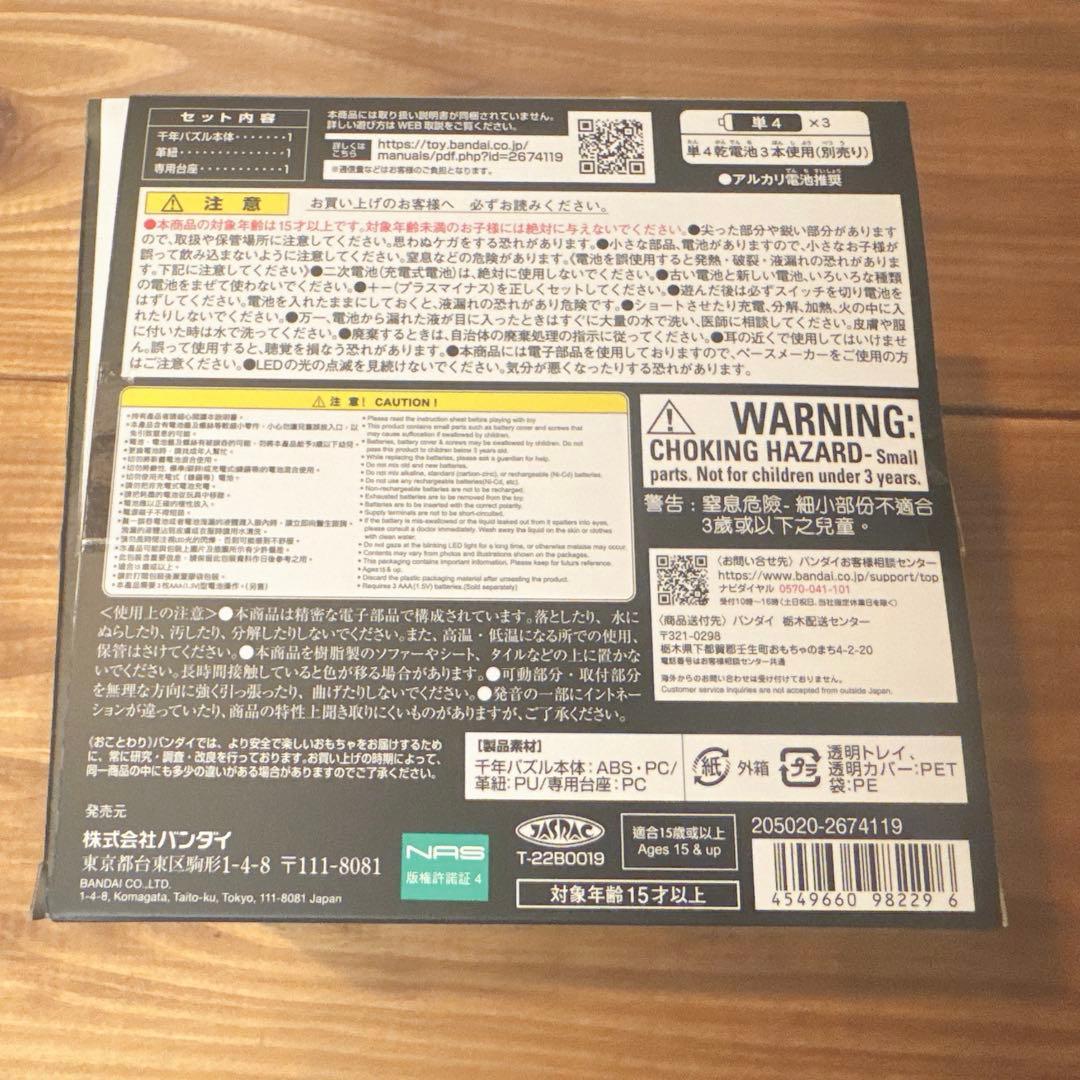 遊戯王 千年パズル COMPLETE EDITION 美品 未使用革紐付