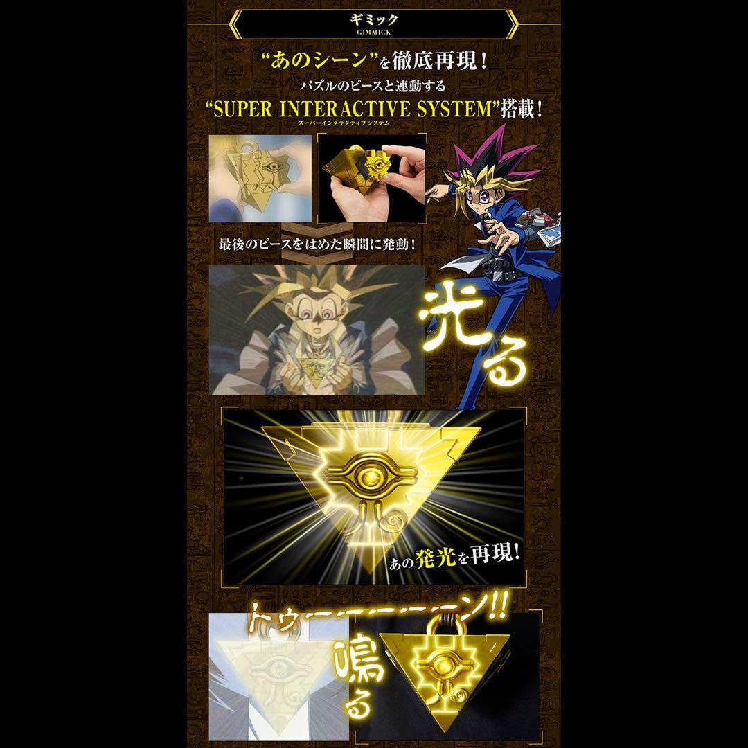 遊戯王 千年パズル COMPLETE EDITION 美品 未使用革紐付