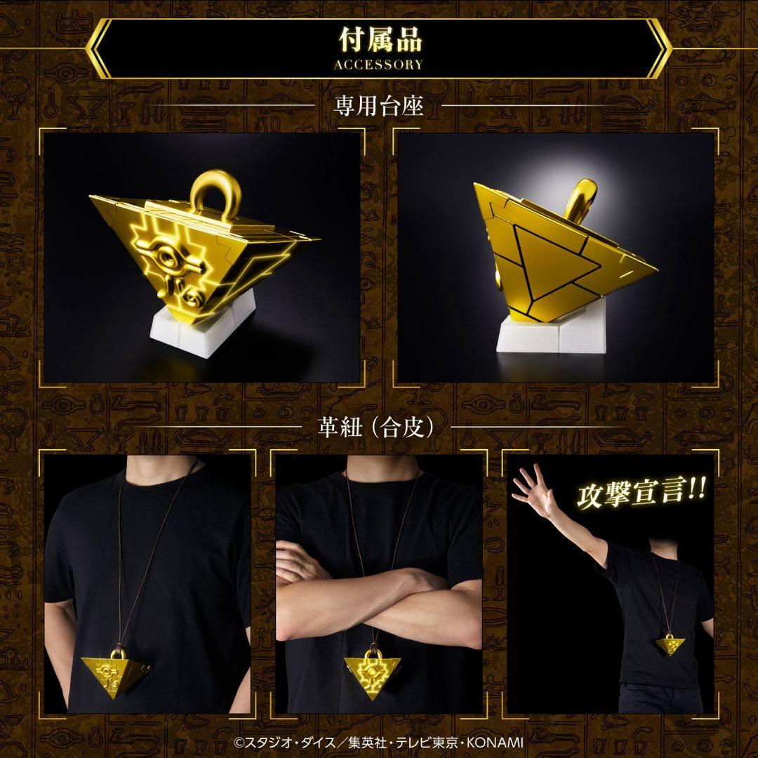 遊戯王 千年パズル COMPLETE EDITION 美品 未使用革紐付