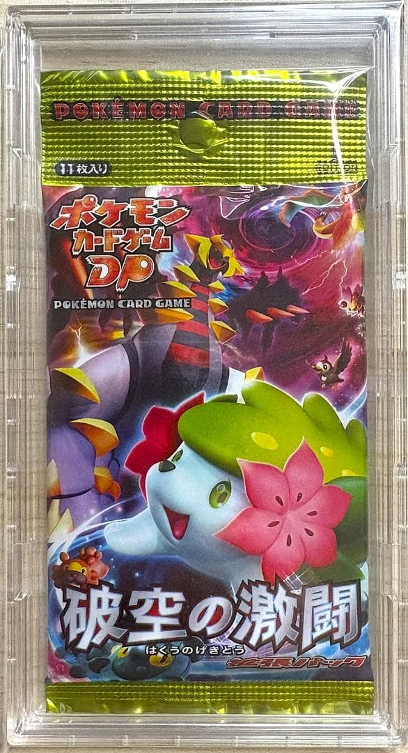 【破空の激闘】　新品未開封パック　ハードケース入り ポケモンカード