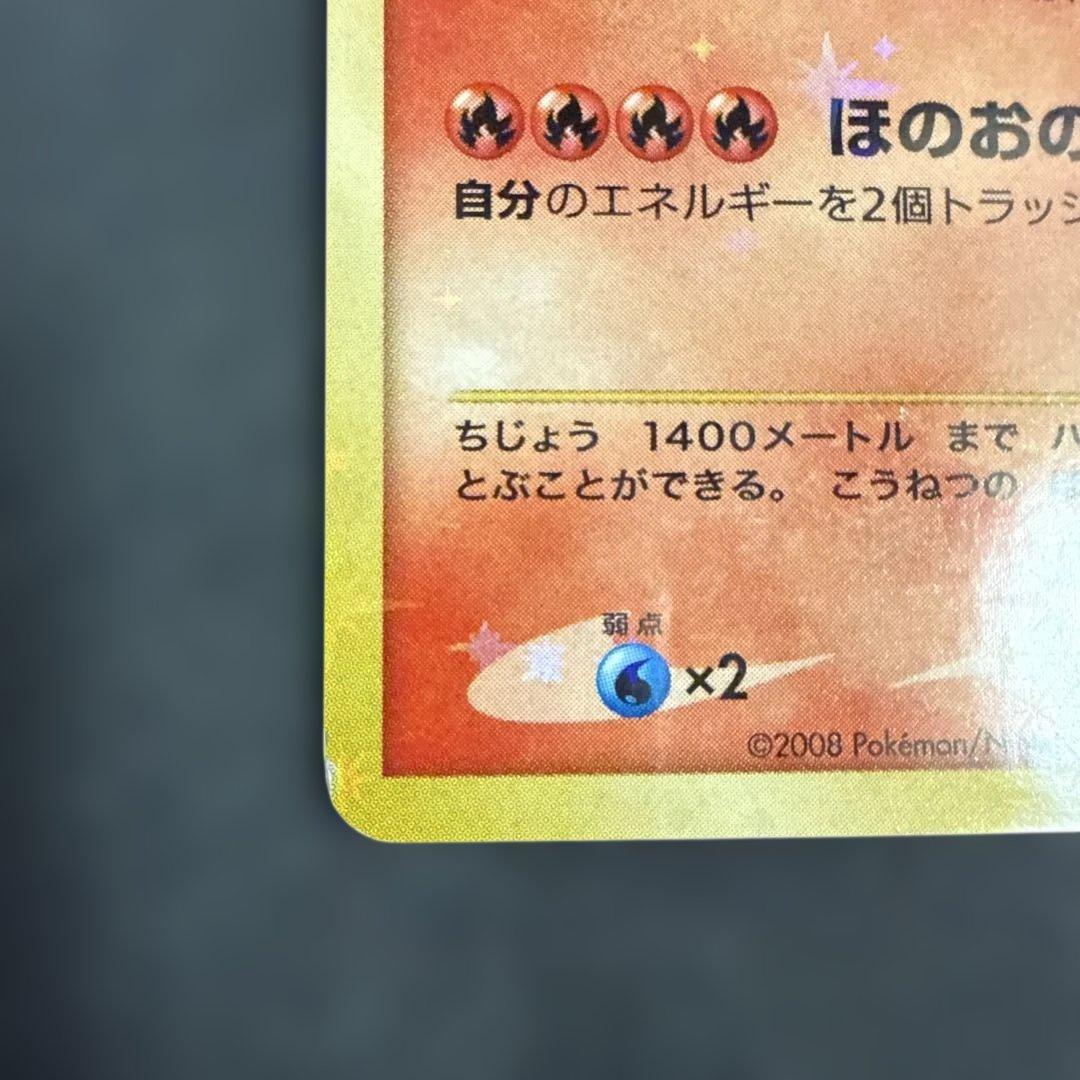 リザードン Lv.76 ポケモンカード 092/092