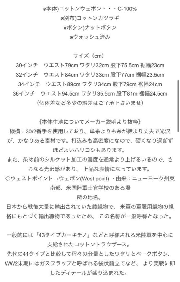 コリンボ Colimbo 43カーキ　ZY-0210 チノトラウザーズ