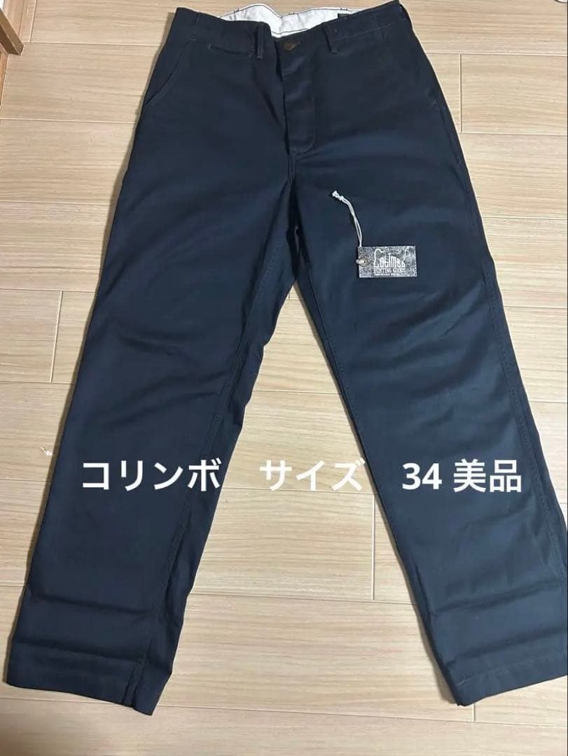 コリンボ Colimbo 43カーキ　ZY-0210 チノトラウザーズ