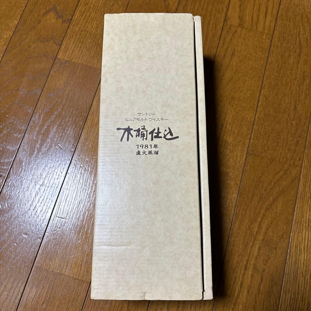 送料込　サントリー ピュアモルト ウイスキー 木桶仕込1981年 昭和　未開封