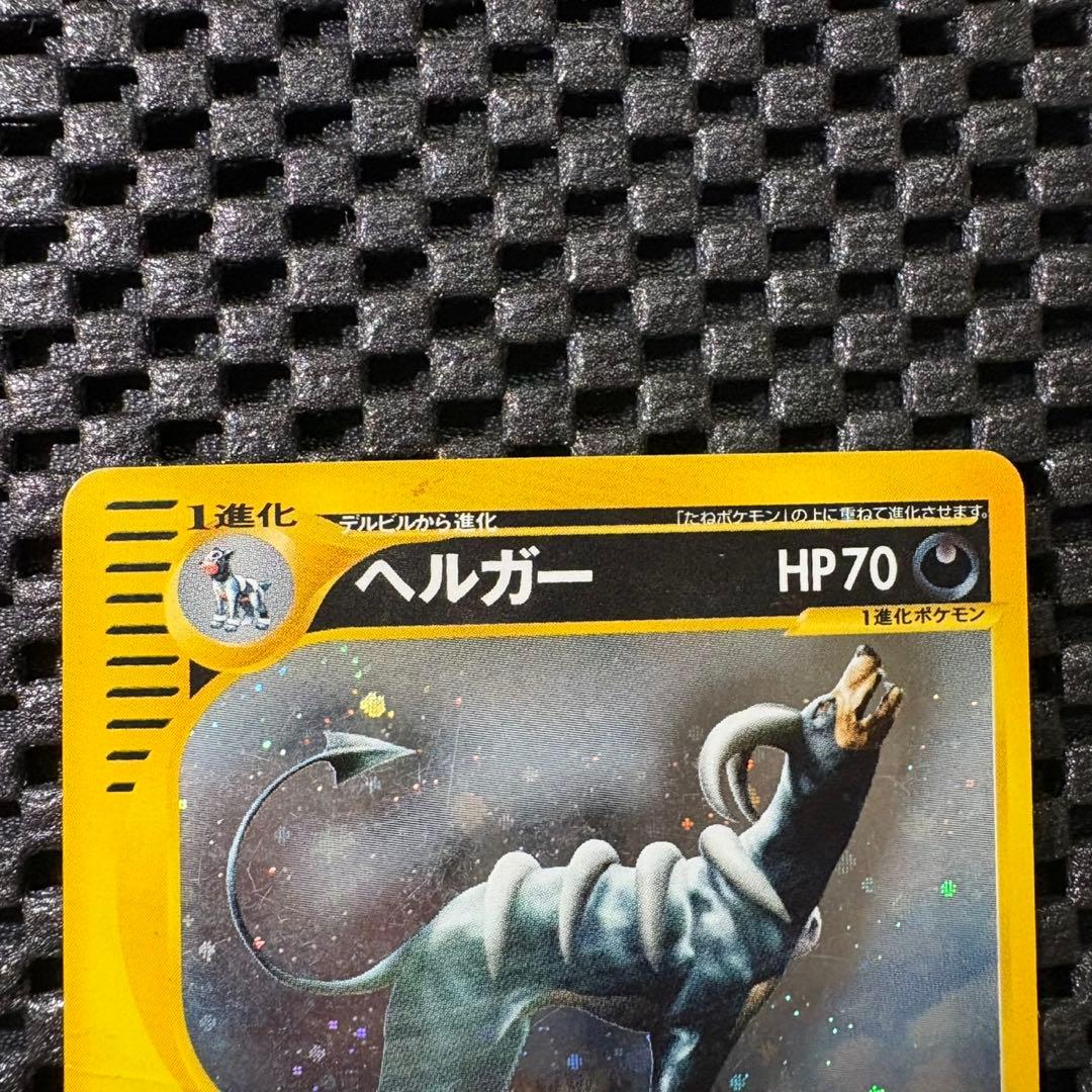 ポケモンカード　カードe ヘルガー　ホロ
