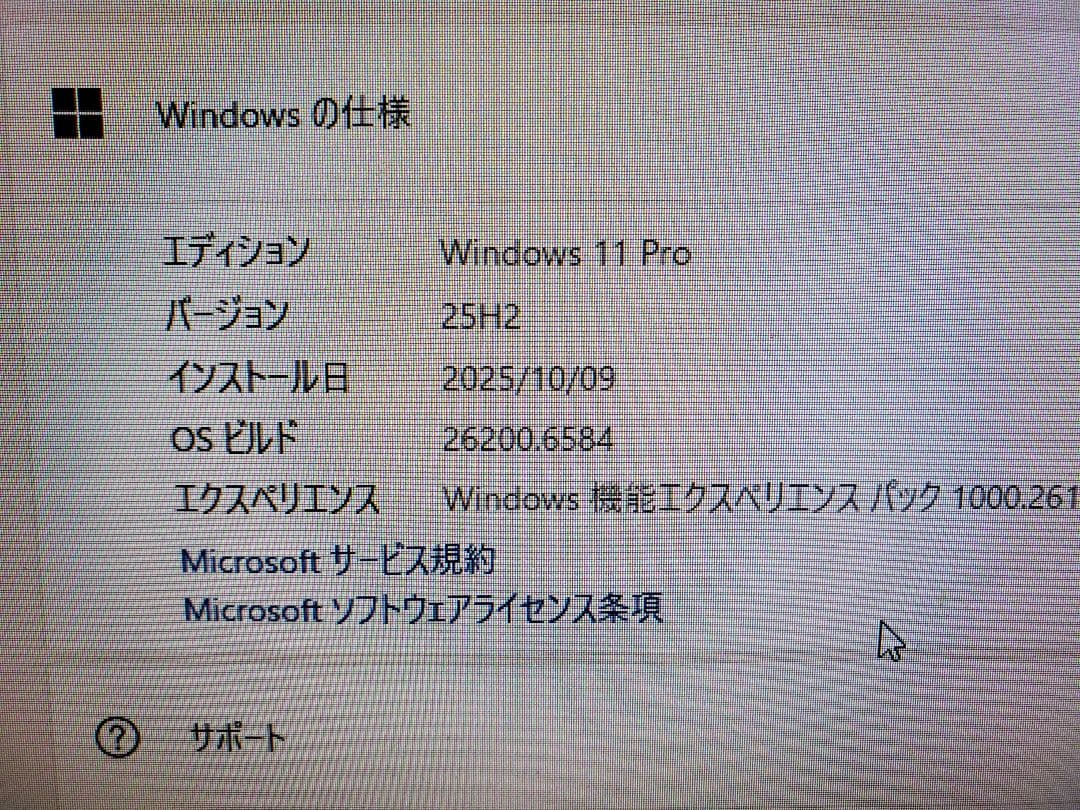 新品SSD換装済 fujitsu製ESPIMO D588/VX i5-8500